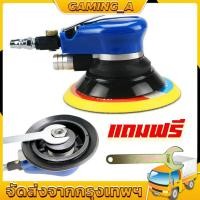 ราคา เครื่องขัดเงา 5 นิ้ว แบบใช้ลม ปรับความเร็วรอบได้ เครื่องขัดเคลือบสีรถ (20871989402)