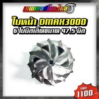 ราคา อะไหล่เทอร์โบแต่ง 3000 RHF4 ชุดซ่อมเทอร์โบ ใบหน้าเทอร์โบ ใบหลังเทอร์โบ โข่งหลังเทอร์โบ (20431927965)