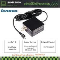 ราคา Lenovo Adapter Digimax Adapter อะแด๊ปเตอร์ 20V 3 25A หัว USB Type C ประกัน 1 ปี (13824055823)