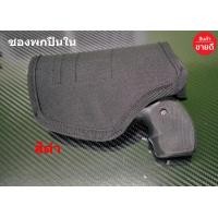 ราคา ซองปื่นพกใน เหมาะกับ CZ 75 9mm M 9mm 40 45 รูเกอร์ LC9 LC380 Subcompact และ ขนาดใกล้เคียงกัน (1308668775)