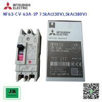 ราคา Mitsubishi MCCB เบรกเกอร์ รุ่น NF63CV 2P ขนาด 63A (19569364738)