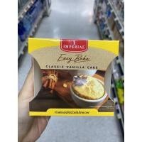 ราคา แป้งสำเร็จรูป สำหรับทำ เค้กวานิลลา ตรา อิมพีเรียล Easy Bake Classic Vanilla Cake Imperial Brand (16120430764)