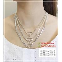 ราคา สร้อยคอเงินแท้92 5 ลายเลสแบน ตัดลาย สร้อยหนัก 3 สลึง 3 บาทตัน ยาว 16 28 นิ้ว เนื้อเงินแท้ งานไทย (14486771902)