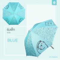 ราคา ร่มกันเเดด กันฝน ร่มเด็ก ร่มเเฟชั่น 16 นิ้ว ลายSleeping เเบรนด์ Raindeer (21209052857)