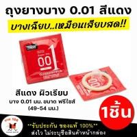 ราคา ไม่ระบุชื่อสินค้าหน้ากล่อง JUNCAI ถุงยางแบบบาง0 01 ถุงยางอนามัย49 54 1กล่องบรรจุ 10 ชิ้น ถุงยางอนามัย52 ถุงยางอนามัย54 ผิวเรียบ condom SALE108 (18164051134)