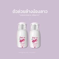 ราคา Fresh me เฟรชมี สูตรคอลลาเจน ล้างน้องสาว ลดกลิ่น ลดตกขาว เซรั่มบำรุงน้องสาว เพิ่มความฟิต (19251384023)
