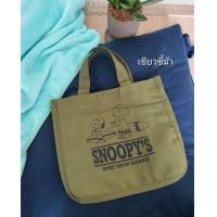 ราคา กระเป๋าแคนวาส (20268151826)