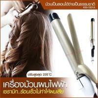 ราคา CKL906 เครื่องหนีบผม 2 IN 1 เครื่องม้วนผม รุ่น CKL 906 ที่หนีบผม เครื่องรีดผม ที่ม้วนผม หนีบผม เครื่องหนีบผมตรง เครื่องทำผม ลอนผม ที่ดัดผม (16520129632)