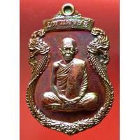 ราคา หลวงพ่อคูณ วัดบ้านไร่ รุ่น มหาเศรษฐี เนื้อทองแดงผิวรุ้ง เลข 2405 สร้างเพียง 5550 องค์ ปี 2557 พระเครื่อง แท้ เมตตามหานิยม Amulet (14350508431)