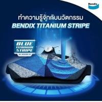 ราคา Bendix ผ้าเบรค SUZUKI Axelo125 Fi ดิสเบรคหน้า MD26 (11780336447)