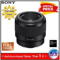 ราคา Sony SEL50F18F E Mount Full Frame 50 mm F1 8 Prime Lens (397756582)