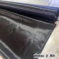 ราคา ผ้าเมตร ผ้าต่วน ผ้าเครป ผ้าซาติน ผ้ามัน ผ้าผูกประดับ ผ้าคาดโต๊ะ เกรด A หน้ากว้าง 45 นิ้ว ราคาต่อเมตร Top Fabric (3034228450)