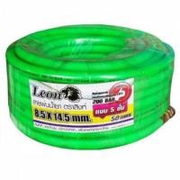 ราคา สายพ่นยา Leon อย่างดี หนา 5 ชั้น 50 เมตร (19596040279)