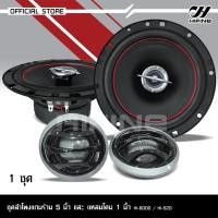 ราคา Hifine ลำโพงแกนร่วม รุ่น HI 6000 ขนาด6นิ้ว 2 Way 80W RMS ลำโพงแกนร่วม จำนวน 2 ดอก ลำโพง 6 นิ้ว ดอกลำโพง ลำโพงรถยนต์ แกนร่วม เสียงดี งานไฮเอ็น 2รุ่นเลือก (18204238347)