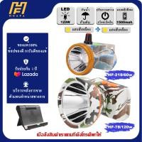 ราคา แบบแพ็ค 2 ชิ้น ไฟฉายคาดหัว ไฟฉายแรงสูง ไฟฉายชาร์จไฟบ้าลิเธียม LED120W 60W ขนาดเล็ก ไฟฉายติดศรีษะ ไฟฉายติดหน้าผาก หัวไฟ กรีดยาง ส่องสัตว์HF78 (10361476485)