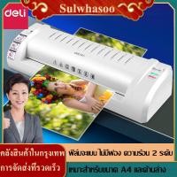 ราคา Laminator A4 เครื่องเคลือบบัตรและเอกสารขนาด A4 ของแท้ 100 รับประกัน 3893 เครื่องเคลือบ เครื่องใช้สำนักงาน เครื่องเคลือบพลาสติก เครื่องเคลือบเอกสาร OFFICE MACHINE (10409583204)