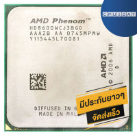ราคา AMD X3 8600 ราคา ถูก ซีพียู CPU AM2 Phenom X3 8600 2 3Ghz พร้อมส่ง ส่งเร็ว ฟรี ซิริโครน มีประกันไทย (766416379)