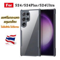 ราคา เคสหลังใส CASE For Samsung S24 S24Plus S24Ultra เคสใสขอบสี เคสกันกระแทก ขอบสีหลังใส ตรงรุ่น เคสโทรศัพท์ Shockproof ขอบนิ่มหลังแข็ง เคสPC TPU ส่งจากไทย (21308502385)