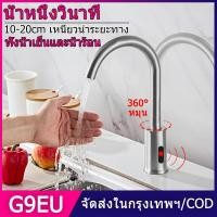 ราคา ก๊อกน้ำล้างจาน 360 หมุน อัตโนมัติ ก๊อกอ่างหน้า ก๊อกน้ำอัตโมัต ก๊อกน้ำอัตโนมัติ อินฟราเรด ก๊อกน้ำเซ็นเซอร์ น้ำอัตโนมัติ (16612718869)