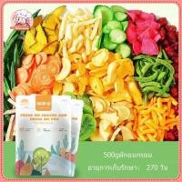 ราคา XUPAI จำกัดการซื้อ 20 เล่ม 500g ผักอบกรอบ ผักอบกรอบ ผักผลไม้อบกรอบ รวมผักแห้งสารพันผักและผลไม้อบแห้งผักผลไม้แห้งกระเจี๊ยบผสมผักและผลไม้แห (17461284475)