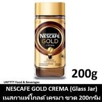 ราคา Nescafe Gold Crema เนสกาแฟ โกลด์เครมา200กรัม (17425122033)