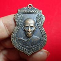 ราคา เหรียญหลวงพ่อรวย วัดตะโก จ อยุธยา (15641712858)