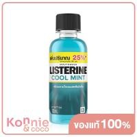 ราคา Listerine Mouthwash Coolmint 100ml (18427910027)