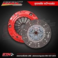 ราคา ชุดคลัช BRC ไทรทันพลัส หวีสองชั้น ขนาด10นิ้ว Semi หวีนิ่ม BRC Triton Plus (19425058899)