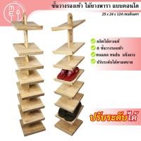 ราคา ชั้นวางรองเท้าคอนโด ไม้ยางพารา ชั้นรองเท้า ชั้นรองเท้าไม้ยางพารา ชั้นวางรองเท้า ชั้นไม้ยางพาราอเนกประสงค์ (21306351370)