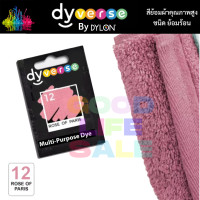 ราคา Dyverse by Dylon สีย้อมผ้าคุณภาพสูง ครบทุกสี Non Toxic สีไม่ตก ย้อมผ้าเหมือนใหม่ สีย้อมผ้า สีย้อมร้อน สีย้อมผ้าคุณภาพสูง1 ซอง5g Dyverse Dylon (8911668609)