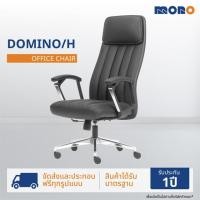 ราคา MONO เก้าอี้ทำงาน เก้าอี้สำนักงาน เก้าอี้ออฟฟิศ รุ่น DOMINO H (20483755695)