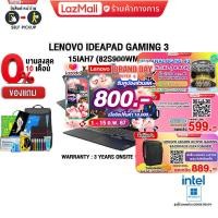 ราคา เก็บคูปองลดเพิ่ม 800 ผ่อน 0 10ด แถมเพิ่ม JOY GAME กดซื้อ GAMING CHAIR 599 LENOVO IdeaPad Gaming 3 82S900WMTA i7 12650H ประกัน3y onsite อ (17179084968)