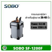 ราคา SOBO SF 1200F กรองนอกตู้ปลา ไม่มียูวี 1200 L H สำหรับตู้ขนาด 36 48 นิ้ว (6304044476)