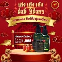 ราคา แจกอั่งเปา My Organic แก้ผมหงอก แก้ผมร่วง ผมบาง ผมหงอก แชมพูปิดหงอก แบรนด์ My Organic เซรั่มผม My Organic แฮร์โทนิค (21259236297)