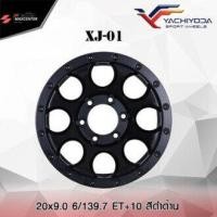 ราคา ส่งฟรี ซื้อ3แถม1 ล้อแม็กซ์ยี่ห้อ YACHIYODA รุ่น XJ 01 รถกะบะ ขอบ20 ราคาต่อ1วง (20923215319)