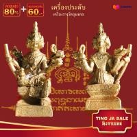 ราคา จี้พระ รูปหล่อ พระพรหมอุบล บันดาลประทานพร ลอยองค์ เนื้อทองเหลือง จ อยุธยา ขนาด 3 3x2 2cm มหาเทพผู้เมตตา มีโชคลาภ (17447796628)