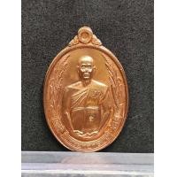 ราคา เหรียญพระอาจารย์จิ วัดหนองหว้า จ เพชรบุรี รุ่นฉลองอายุครบ 4 รอบ (7607245947)