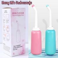 ราคา Free sun ที่ฉีดชำระแบบพกพา 500 ml พกพาสะดวก ทนต่ออุณหภูมิสูง ฉีดชำระแบบพกพา หัวฉีดคู่ หัวชำระ ที่ฉีดก้นพกพา (20814725615)