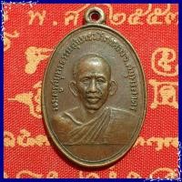ราคา สุ่มของแถม เก็บเงินปลายทาง เหรียญรุ่นแรกหลวงพ่อสุด วัดกาหลงสมุทรสาคร ปี2506 เนื้อทองแดงรมดำ (1775076414)