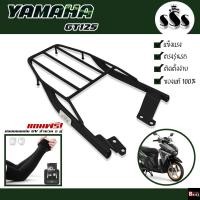 ราคา ซื้อ 1 แถม 2 แร็คท้าย ตะแกรงท้าย GT125 แบรนด์ SSS King อย่างหนา แถมฟรีปลอกแขนกันUV จำนวน 2 คู่ (10798740905)
