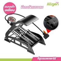 ราคา ที่สูบลมเท้าเหยียบ แบบท่อคู่ รุ่น 55B สูบลมไว พกพาได้ (20278466639)