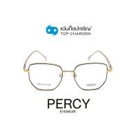 ราคา PERCY แว่นสายตาทรงเหลี่ยม 2407 C2 size 51 By ท็อปเจริญ (7712742425)