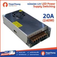 ราคา หม้อแปลง ไฟเส้น LED Power Supply Switching 12V 5A 10A 20A 30A (7941653032)
