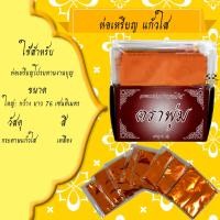 ราคา ห่อเหรียญ กระดาษห่อเหรียญ กระดาษแก้ว เหรียญโปรยทาน งานบุญ (17653254199)