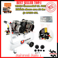 ราคา VERGIN ปั้มลม Oil Free 50ลิตร รุ่น WP550 2 50L (1012086504)