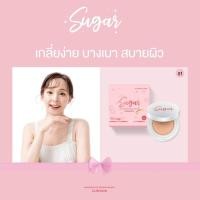 ราคา คุชชั่นตาแป๋ว คุชชั่นบาร์บี้ิ ชูก้า Barbie Sugar Cushion SPF50pa มีให้เลือก 3 สี (21248800438)
