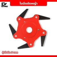 ราคา ใบมีดตัดหญ้า จานใบมีดตัดหญ้า จานใบมีด แบบดาวกระจาย พับเก็บเองเมื่อเจอ หิน ของแข็ง ใบมีดตัดหญ้า 3 6 แฉก (20161963811)