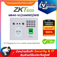 ราคา ZKTeco MB40 VL ZAM180 Wifi เครื่องสแกนใบหน้าและลายนิ้วมือ By Vnix Group (21190036331)