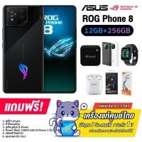 ราคา Asus Rog Phone 8 12 256GB และ Rog Phone 7 16 512GB รับประกันเครื่องแท้ศูนย์ไทย1ปี (21381100197)