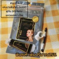 ราคา ไม่แถมบล็อคคิ้ว เฮนน่าเพ้นท์คิ้ว ฟรีพู่กัน3แท่ง ฮาลาล henna eyebrows halal (18063966923)